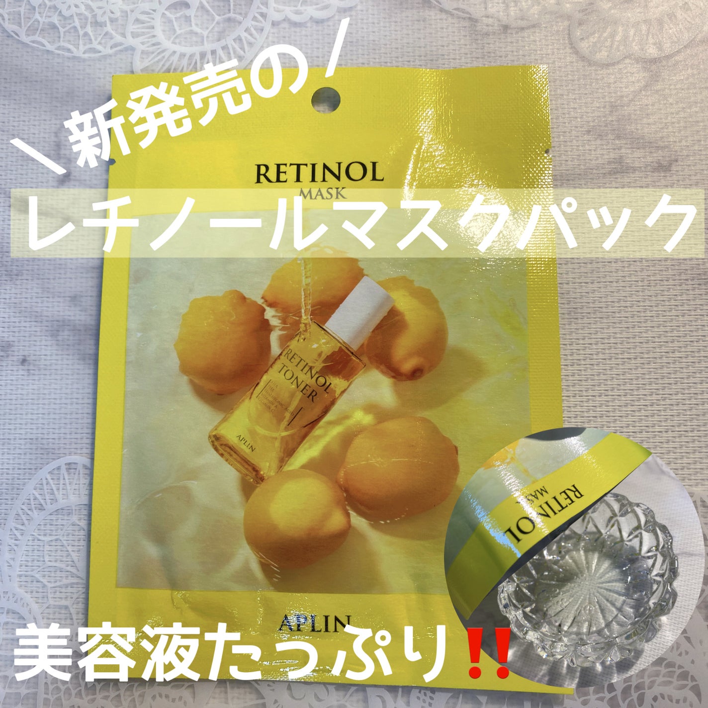 レチノールローション/APLIN/化粧水を使ったクチコミ(3枚目)