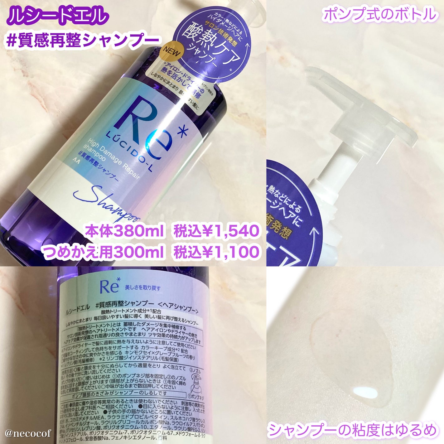 #質感再整シャンプー/トリートメント /ルシードエル/市販シャンプーを使ったクチコミ(2枚目)