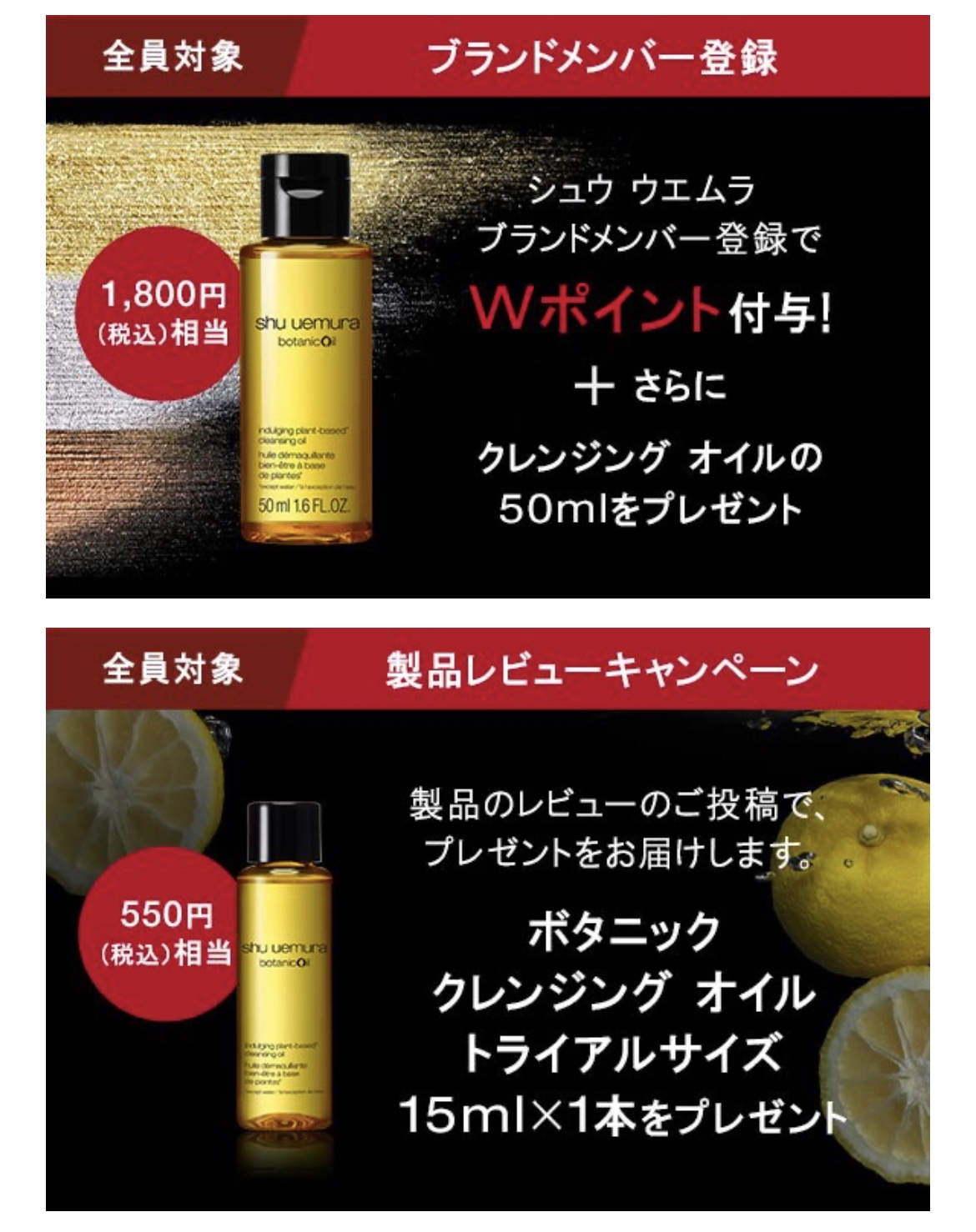 ボタニック クレンジング オイル/shu uemura/オイルクレンジングを使ったクチコミ（2枚目）