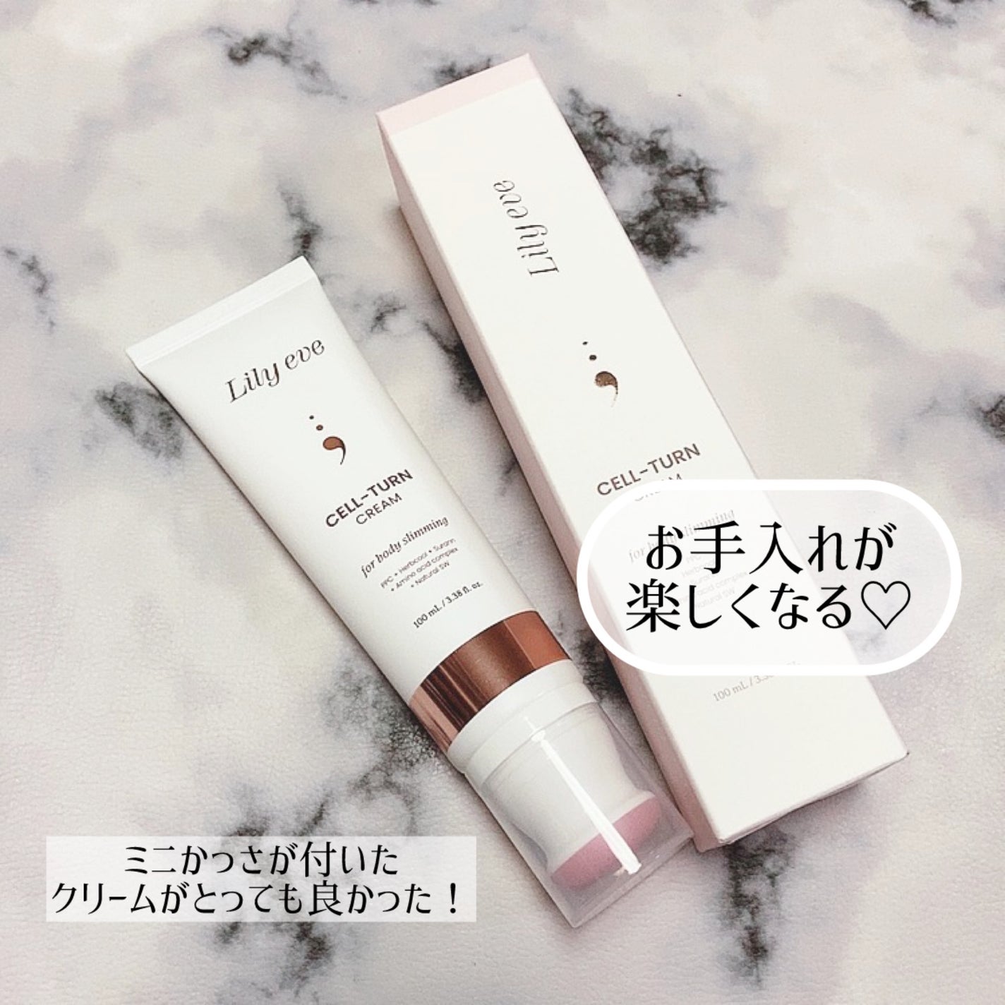 セルターンクリーム 100ml/リリーイブ/フェイスクリームを使ったクチコミ(1枚目)