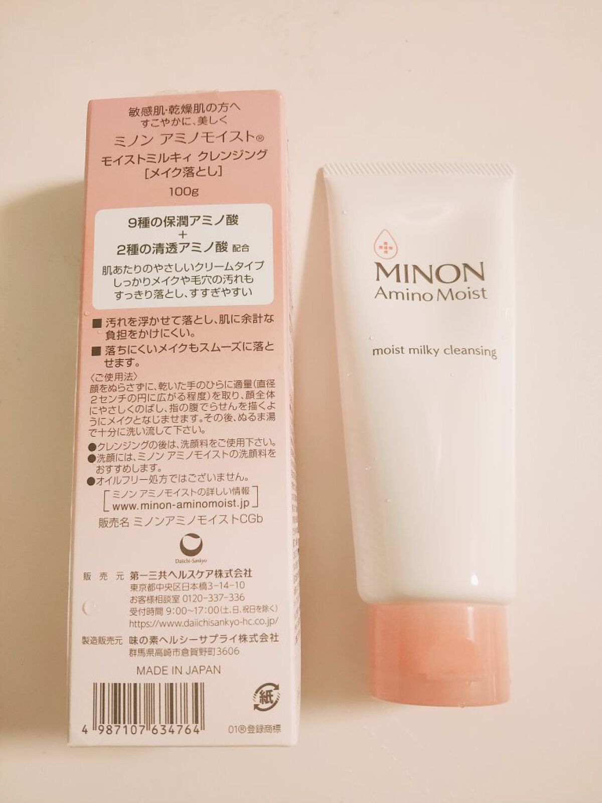 ミノン アミノモイスト モイストミルキィ クレンジング/ミノン/ミルククレンジングを使ったクチコミ(1枚目)