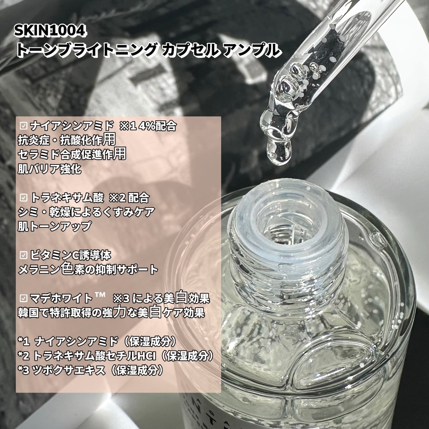 センテラ ライトクレンジングオイル/SKIN1004/オイルクレンジングを使ったクチコミ(2枚目)