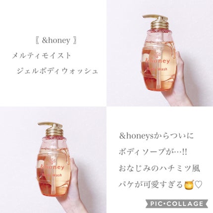 メルティモイスト ジェルボディウォッシュ/&honey/ボディソープを使ったクチコミ(2枚目)