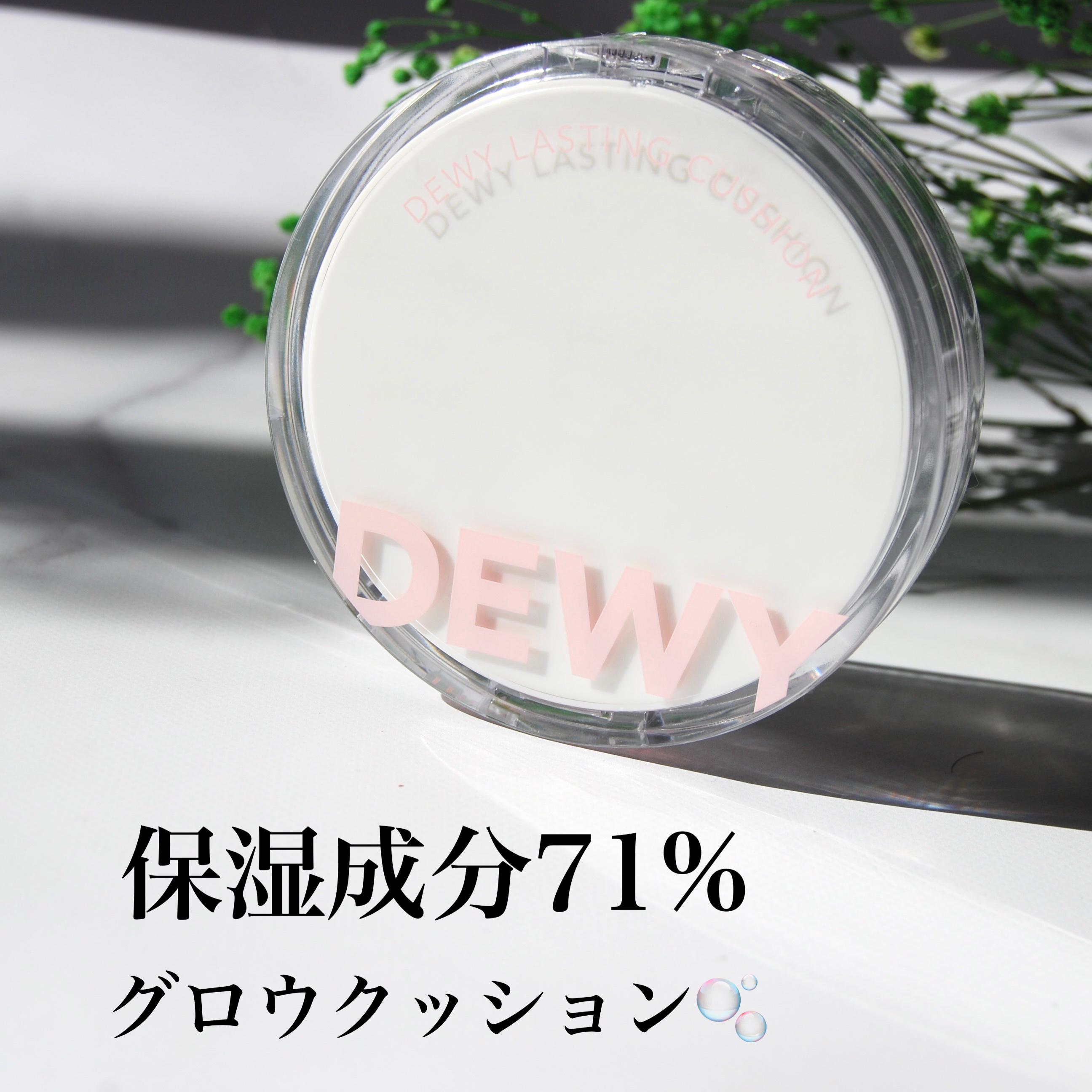 デューイーラスティングクッション/THE FACE SHOP/クッションファンデーションを使ったクチコミ（1枚目）