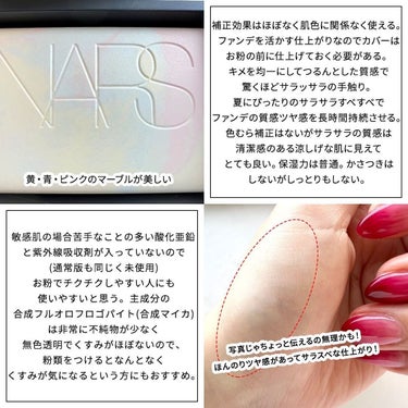 ライトリフレクティングセッティングパウダー　プレスト　N/NARS/プレストパウダーを使ったクチコミ（3枚目）