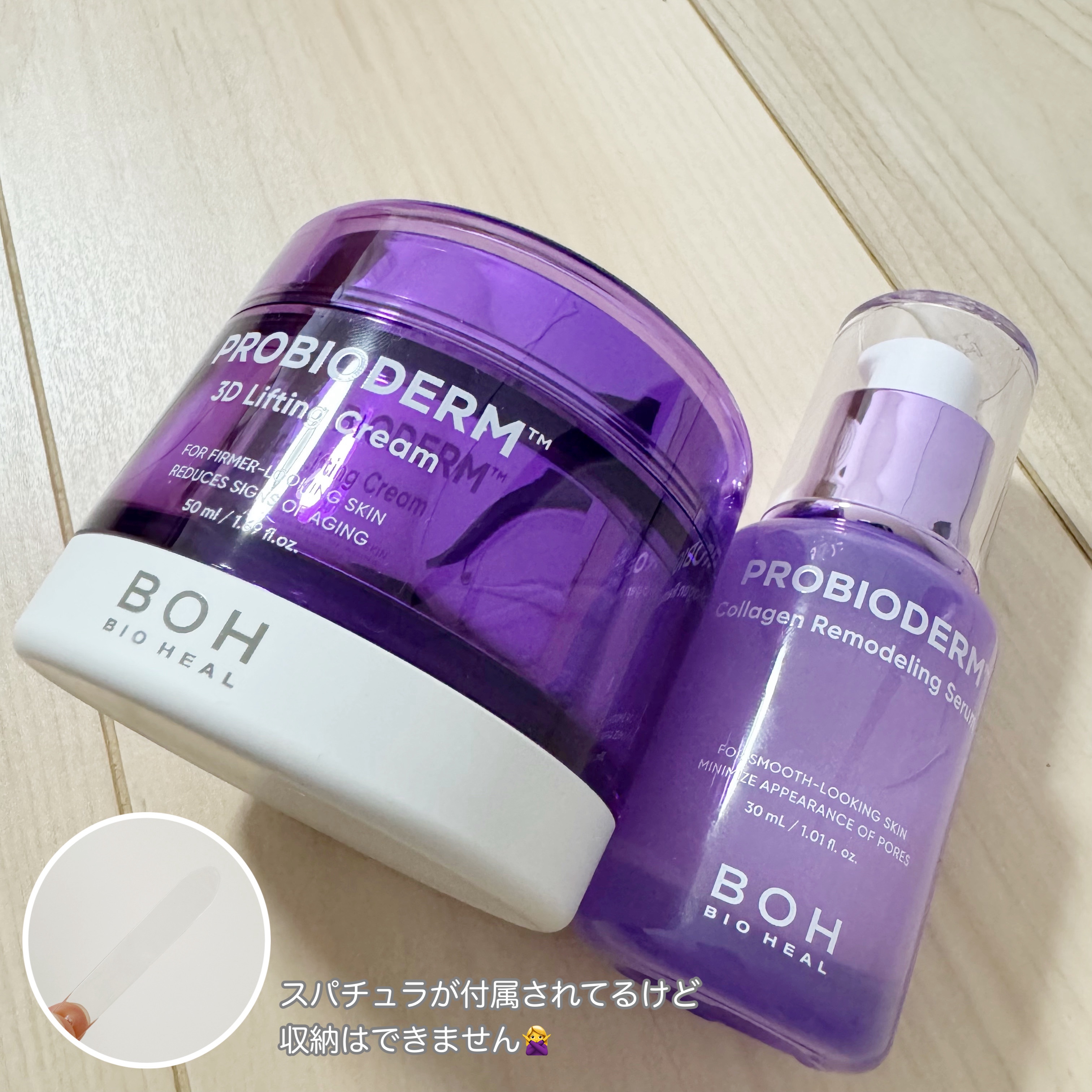 バイオヒールボ プロバイオダーム 3Dリフティングクリーム/BIOHEAL BOH/フェイスクリームを使ったクチコミ（3枚目）
