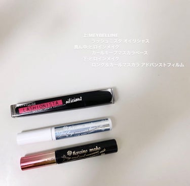 ラッシュニスタ オイリシャス/MAYBELLINE NEW YORK/マスカラを使ったクチコミ（1枚目）