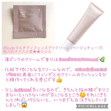 Nude ファーストCブースト/ONLY MINERALS/美容液を使ったクチコミ（5枚目）