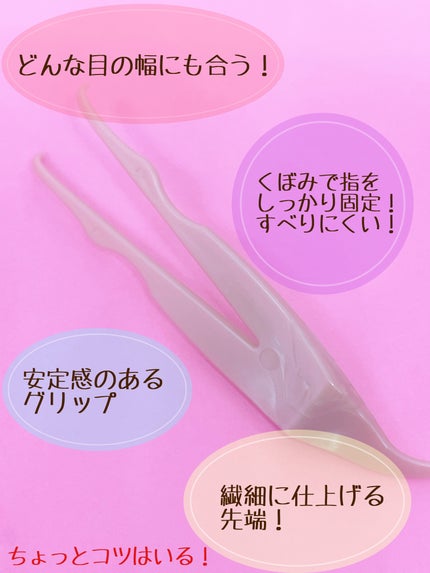 TWOOL ダブルアイリッドグルー/SHOBIDO/二重まぶた用アイテムを使ったクチコミ(3枚目)