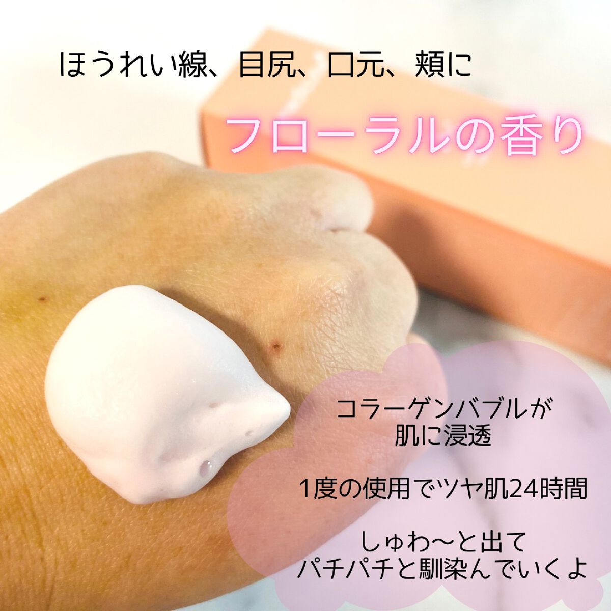 コラーゲンバブルセラム/MEDICUBE/美容液を使ったクチコミ(2枚目)