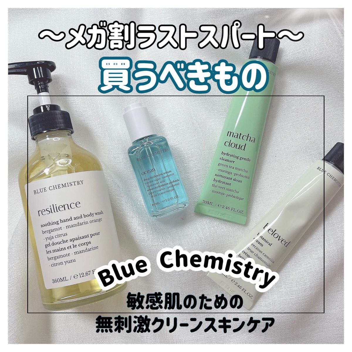 ðððã¡ããðâ§ïž on LIPS ãâ¡â¡ð¡ªð€BlueChemistryâ¡ã¡ã¬å²ãã©ã¹ãã¹ããŒã(³..ãïŒ1æç®ïŒ