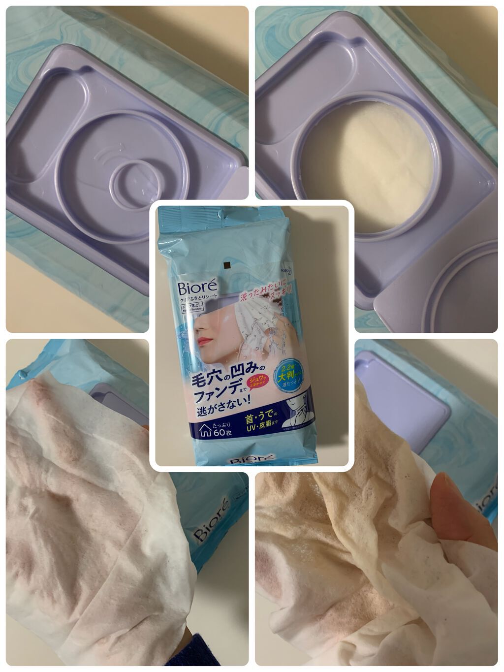 クリアふきとりシート/ビオレ/クレンジングシートを使ったクチコミ(4枚目)
