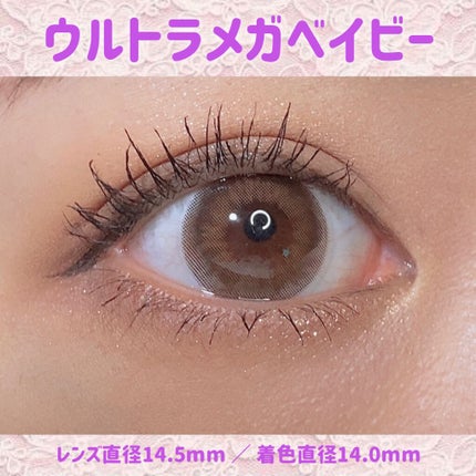 超モテコンウルトラマンスリー/モテコン/1ヶ月(1MONTH)カラコンを使ったクチコミ(5枚目)