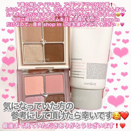 ベターザンアイズ/rom&nd/アイシャドウパレットを使ったクチコミ(9枚目)