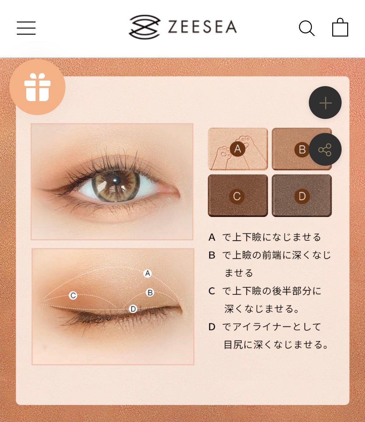 アニマルアイシャドウ(4シェード)/ZEESEA/アイシャドウパレットを使ったクチコミ(5枚目)