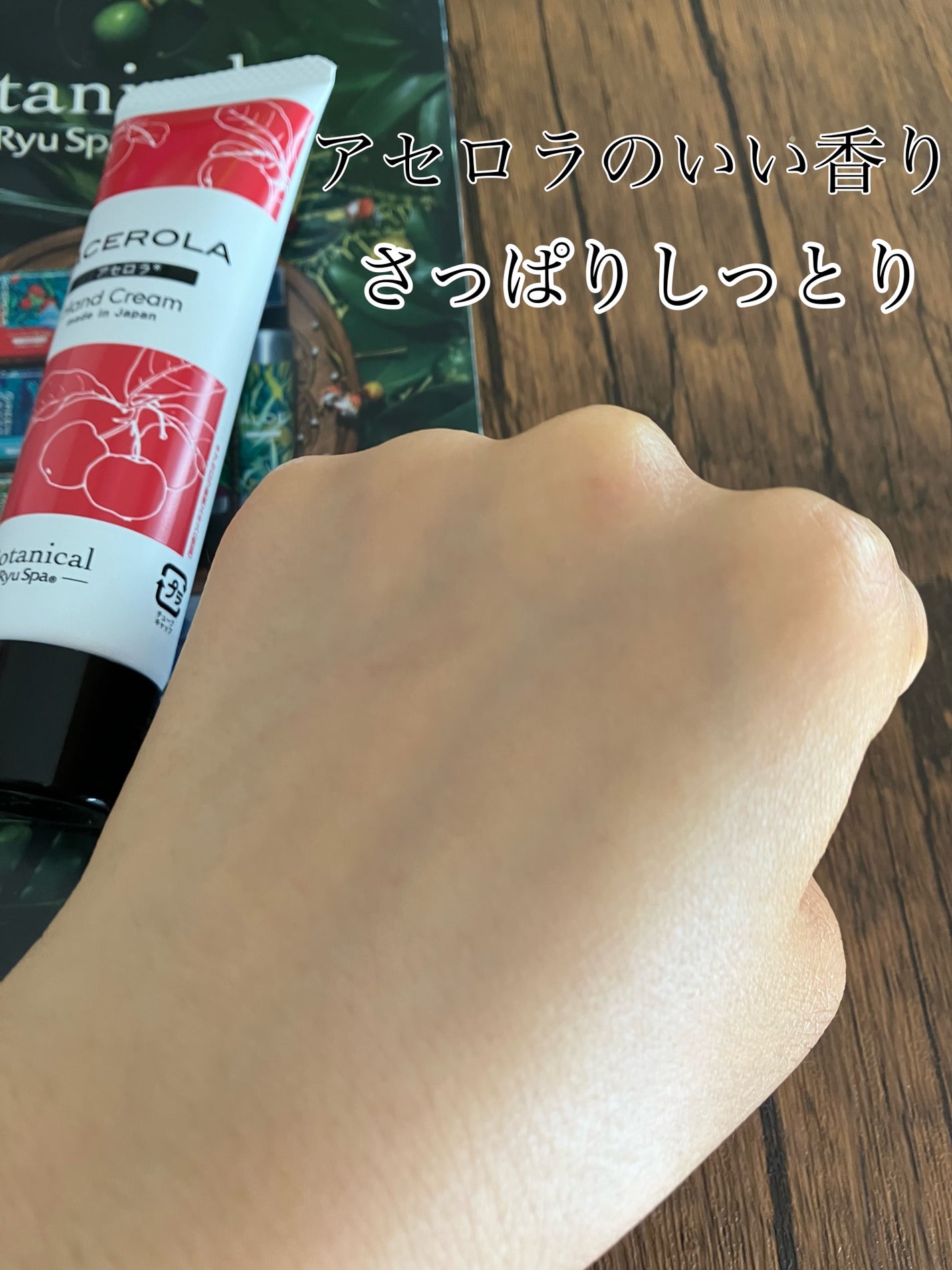 ボタニカル ネイルアンド ハンドクリーム/Ryu Spa/ハンドクリームを使ったクチコミ(3枚目)