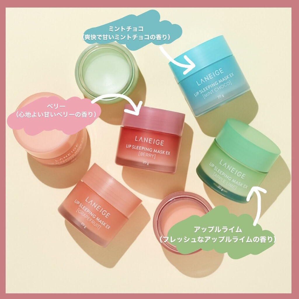 リップスリーピングマスク/LANEIGE/リップバームを使ったクチコミ（3枚目）