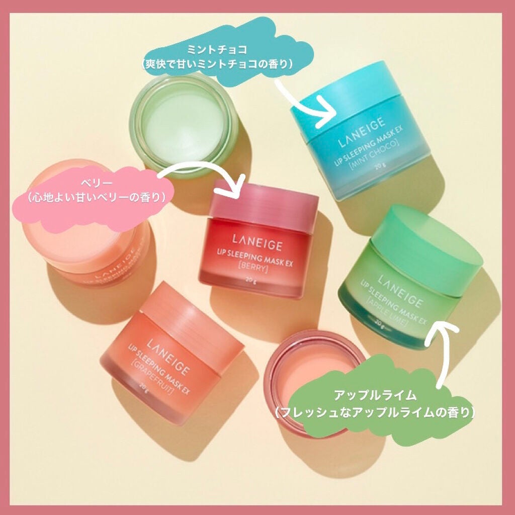 リップスリーピングマスク/LANEIGE/リップバームを使ったクチコミ(3枚目)