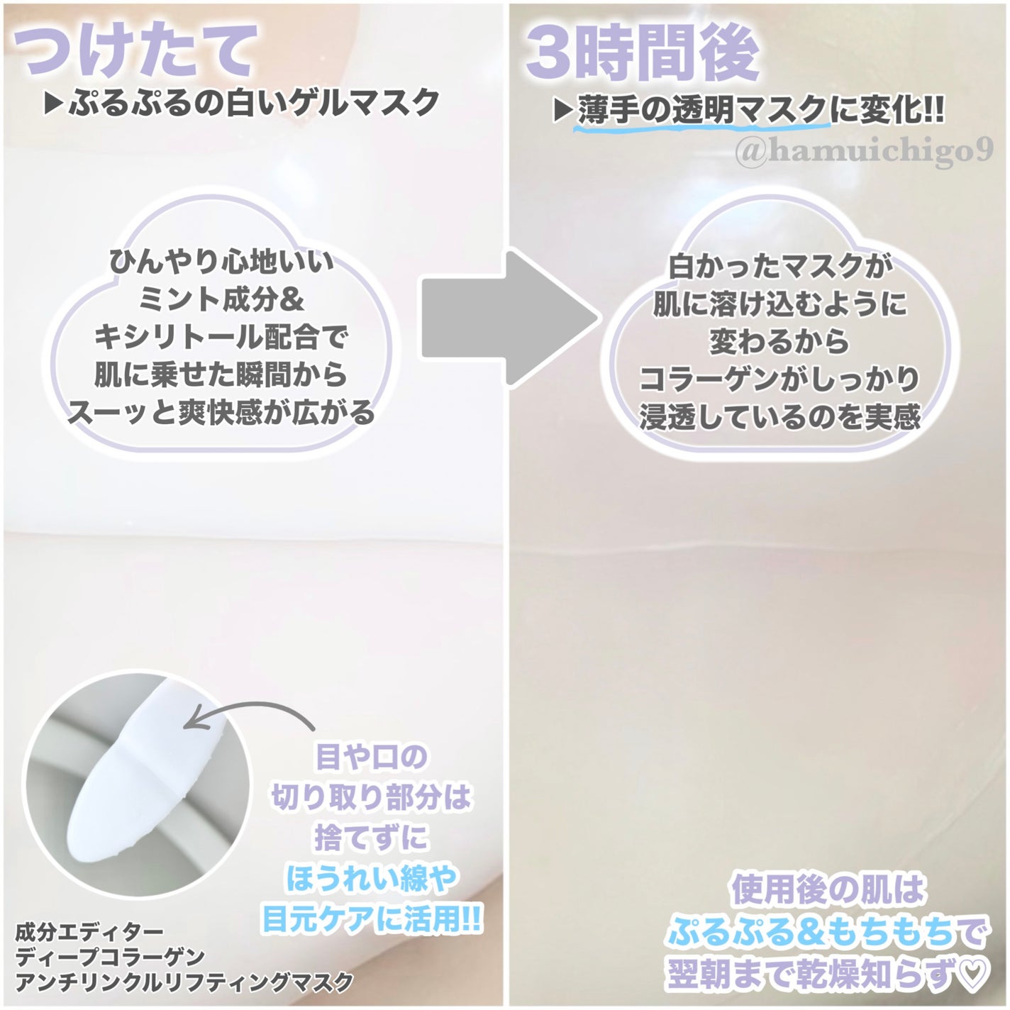 ディープコラーゲン/アンチリンクルリフティングマスク/SUNGBOON EDITOR(成分エディター)/シートマスク・パックを使ったクチコミ(4枚目)