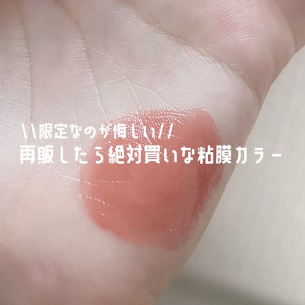 べべティント 10 ロージリー(限定)/AMUSE/リップティントを使ったクチコミ(1枚目)