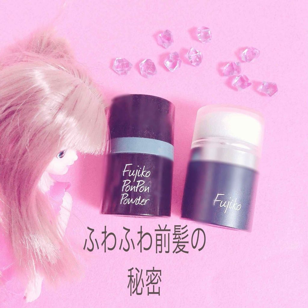 フジコポンポンパウダー/Fujiko/その他スタイリングを使ったクチコミ(1枚目)