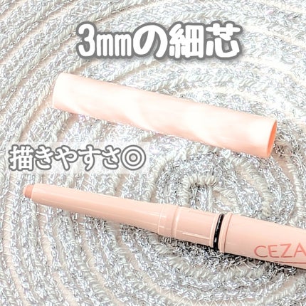 描くアイゾーンコンシーラー/CEZANNE/ペンシルコンシーラーを使ったクチコミ(3枚目)