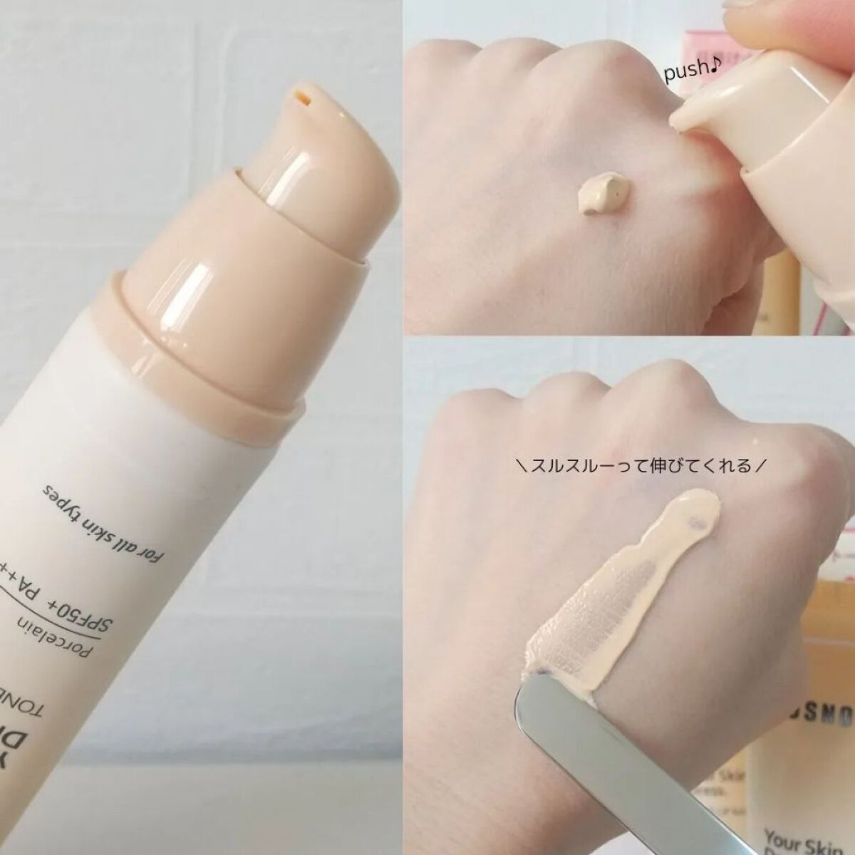 ユアースキンドレストーンアップベース/COSNORI/化粧下地を使ったクチコミ（3枚目）