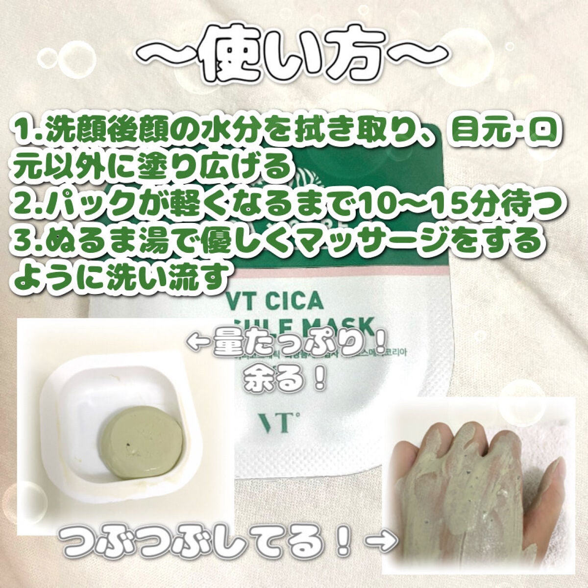 CICA カプセルマスク/VT/洗い流すパック・マスクを使ったクチコミ(3枚目)