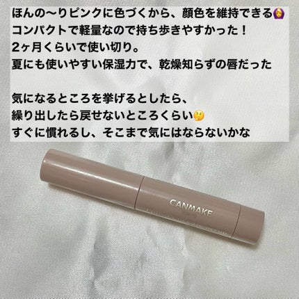 プランプリップケアスクラブ/キャンメイク/リップスクラブを使ったクチコミ(2枚目)