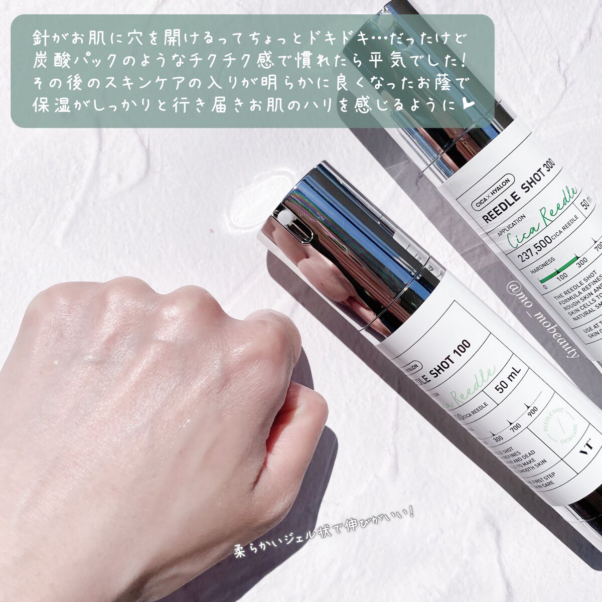 リードルショット100/VT/美容液を使ったクチコミ（3枚目）