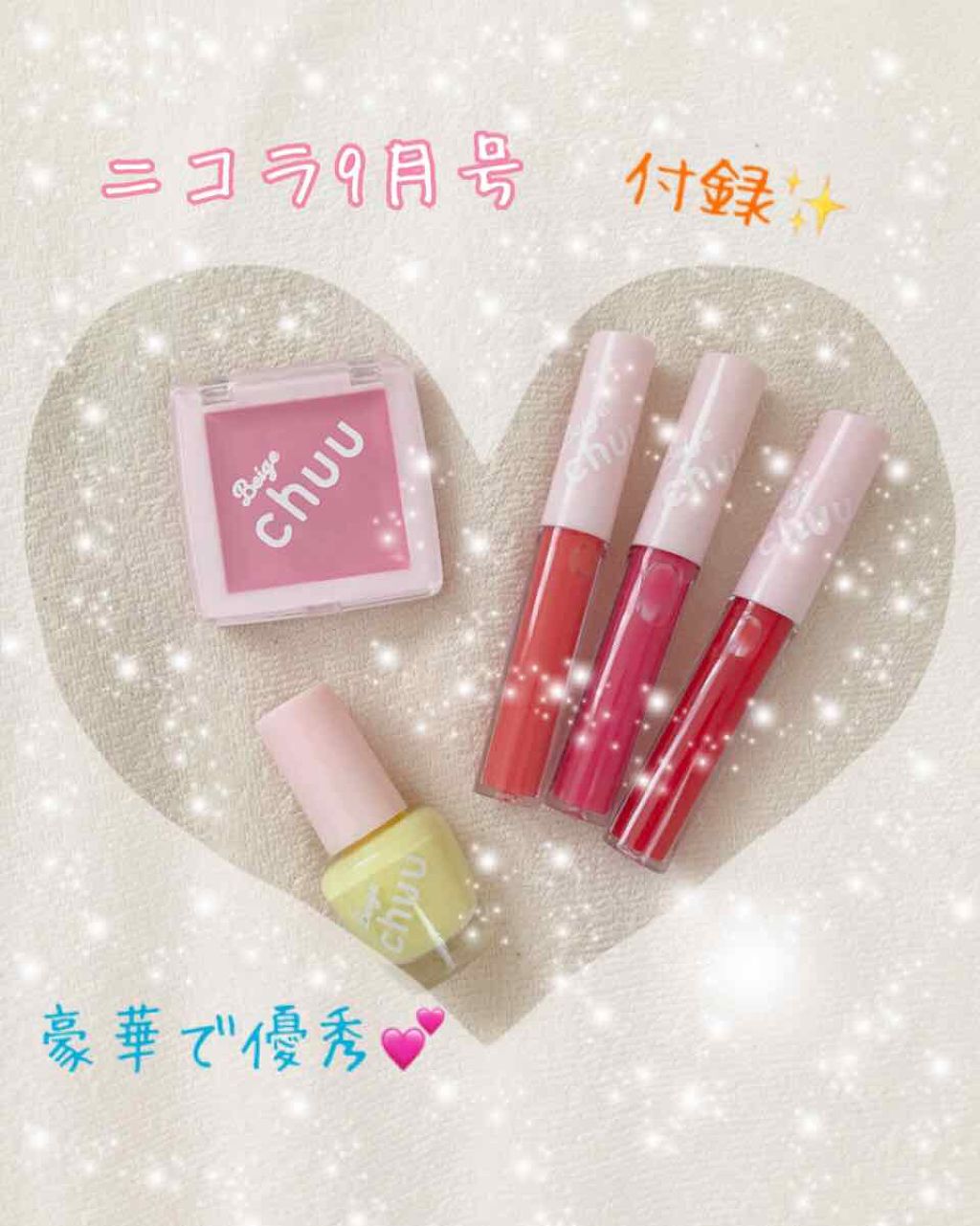 nicola 2018年9月号/nicola(ニコラ)/雑誌を使ったクチコミ(1枚目)