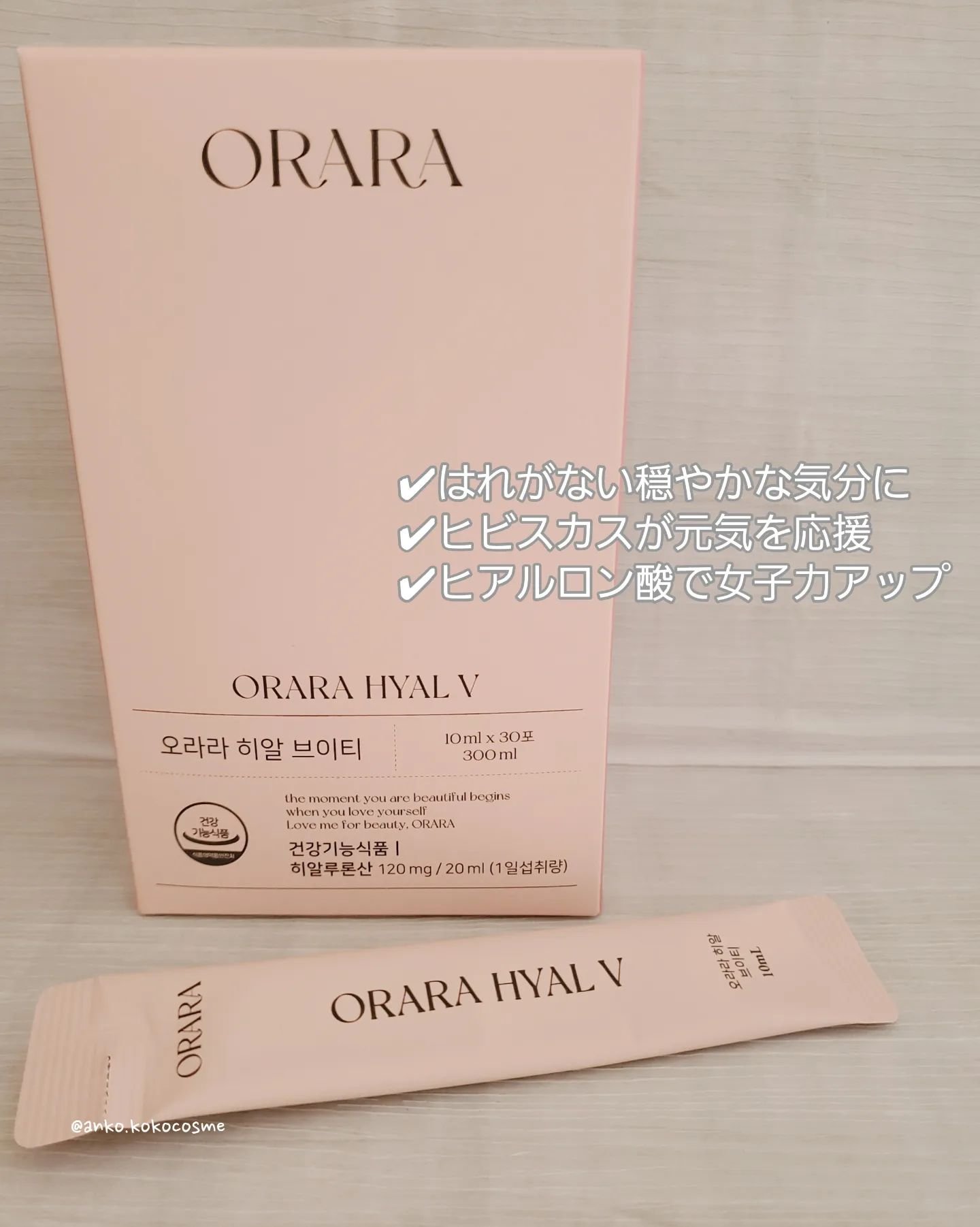 ヒアルＶティー/ORARA/美容サプリメントを使ったクチコミ（3枚目）
