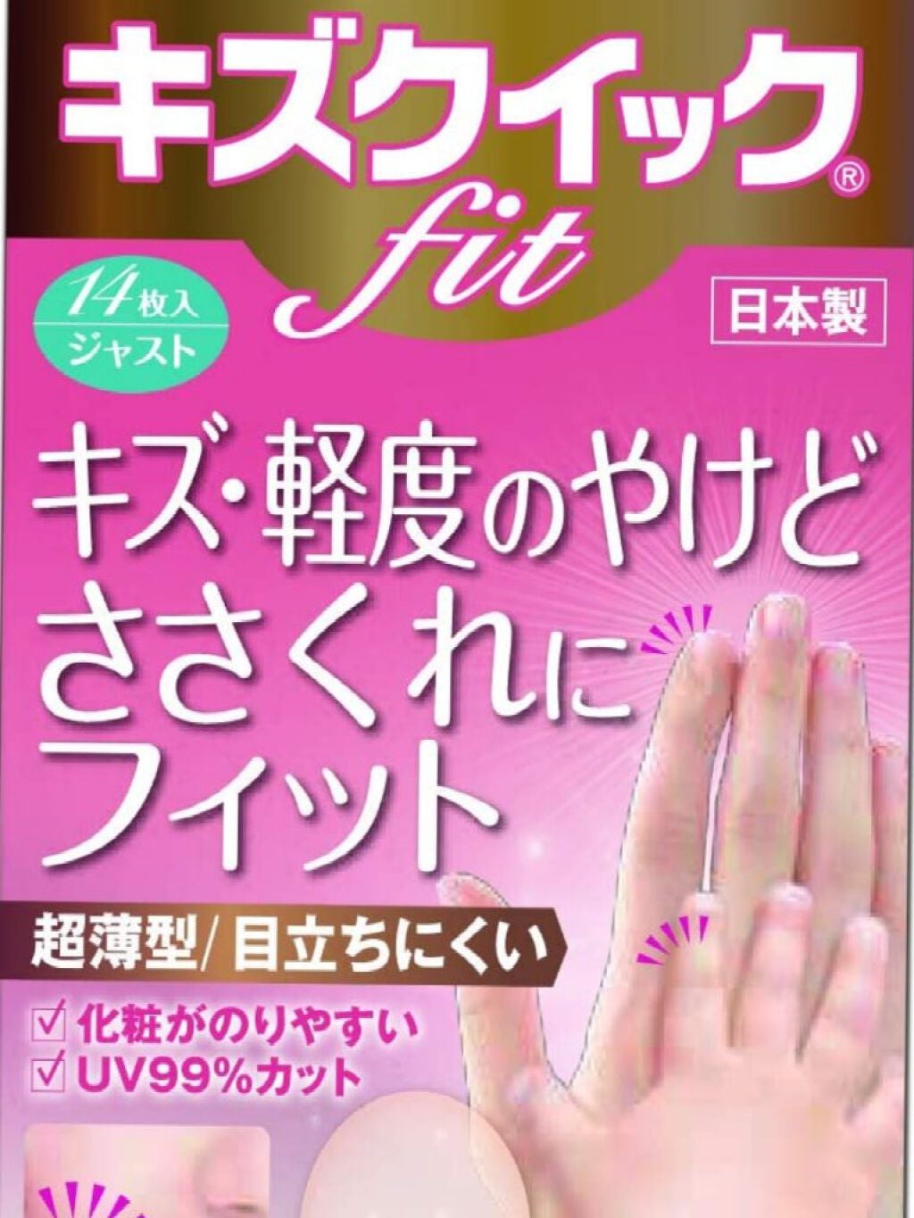 oca on LIPS 「ニキビ潰しちゃったらこれ貼って寝る!..」(1枚目)