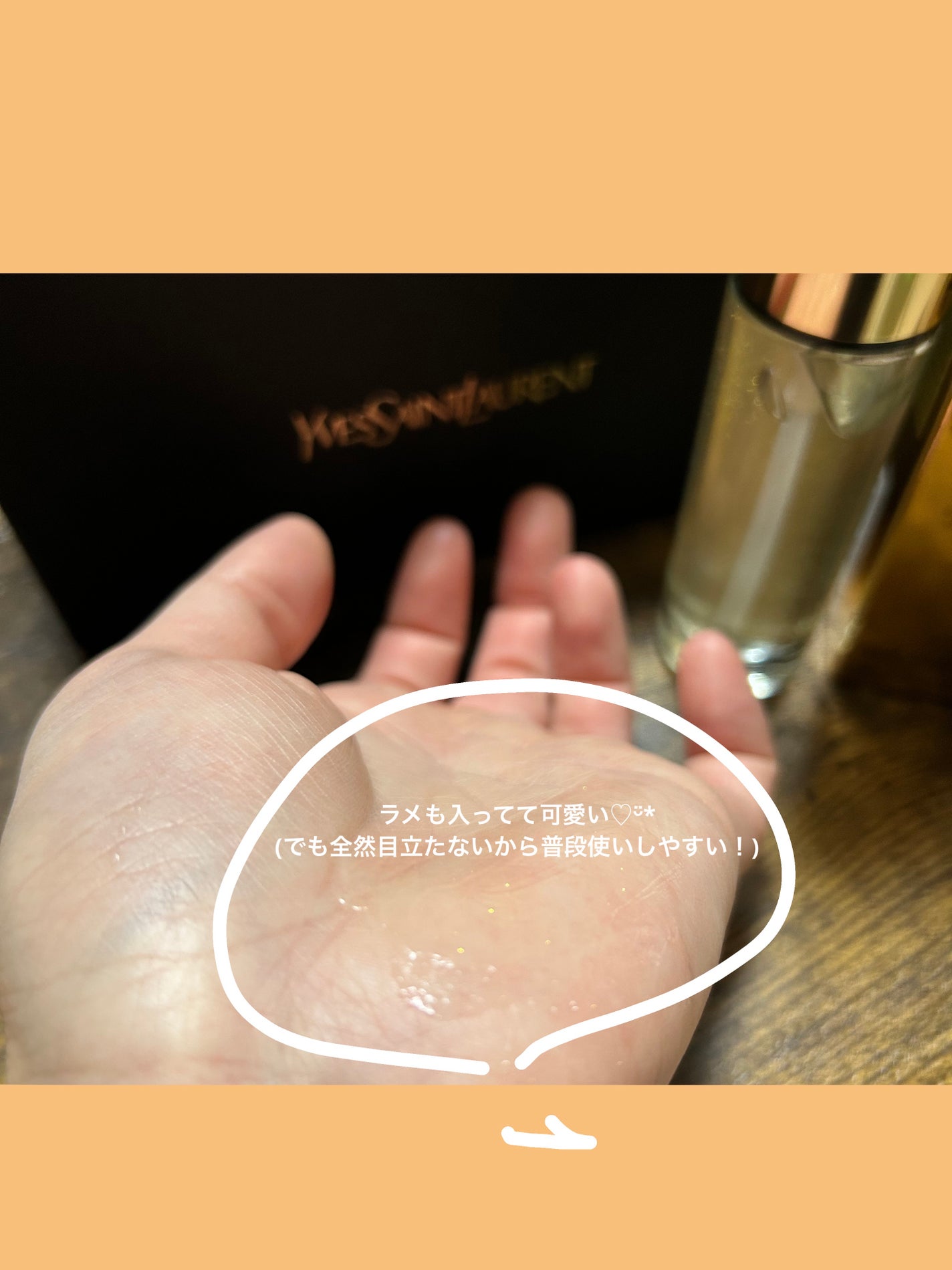 ラディアント タッチ ブラープライマー/YVES SAINT LAURENT BEAUTE/化粧下地を使ったクチコミ(5枚目)