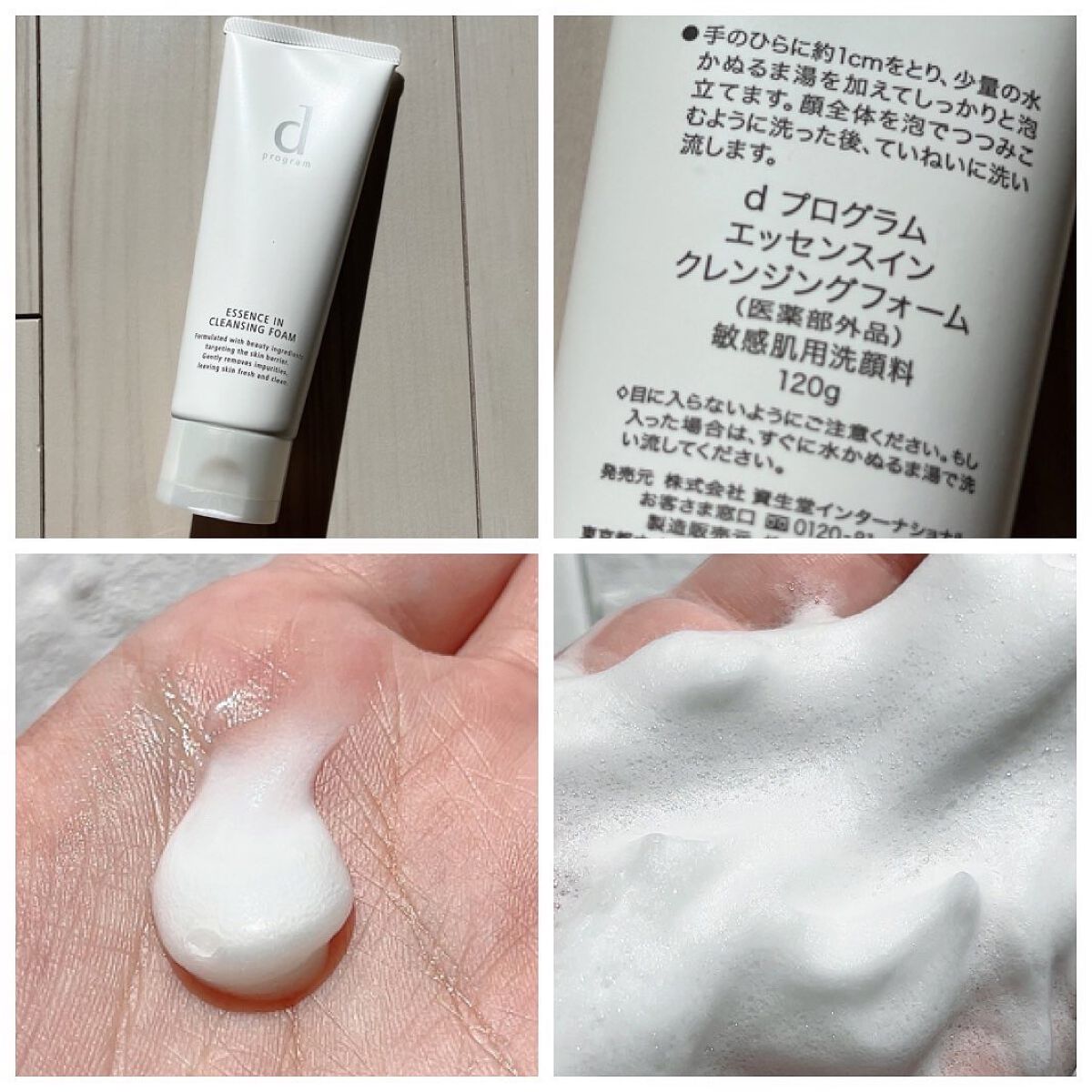 アレルバリア ミスト/d プログラム/ミスト状化粧水を使ったクチコミ(3枚目)