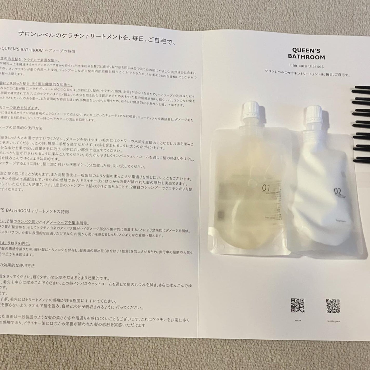 ヘアケアトライアルセット/QUEEN'S BATHROOM/トライアルキットを使ったクチコミ(4枚目)