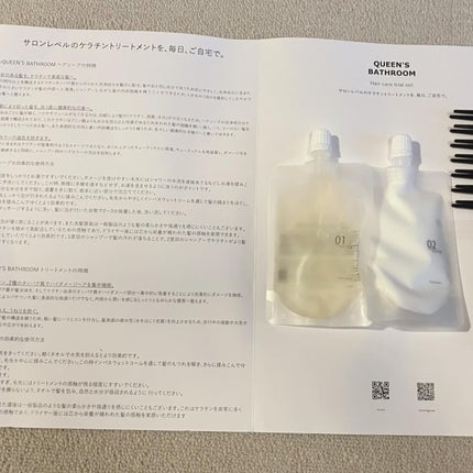 ヘアケアトライアルセット/QUEEN'S BATHROOM/トライアルキットを使ったクチコミ(4枚目)