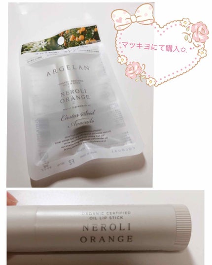 カラーリップスティック/アルジェラン/リップクリームを使ったクチコミ(1枚目)