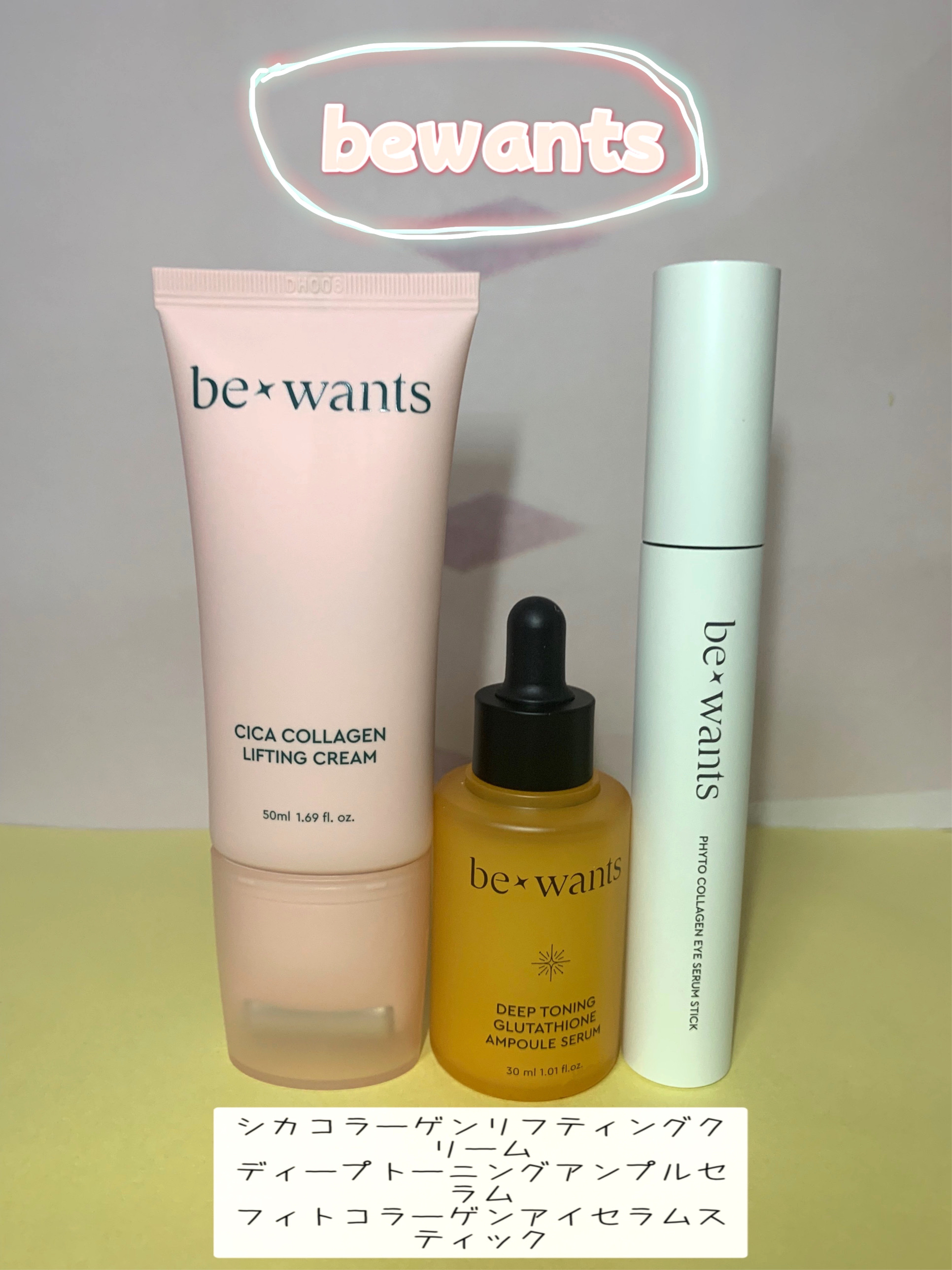 ディープトーニンググルタチオンアンプルセラム/bewants/美容液を使ったクチコミ（1枚目）