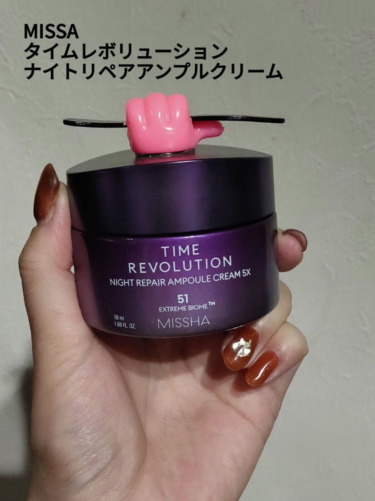 ミシャレボリューション／ナイト サイエンス エッセンス クリーム 5th/MISSHA/フェイスクリームを使ったクチコミ（1枚目）