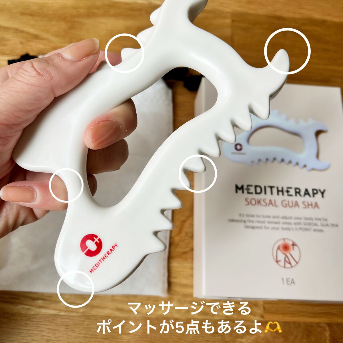 SOKSAL かっさ/MEDITHERAPY/かっさプレートを使ったクチコミ（2枚目）