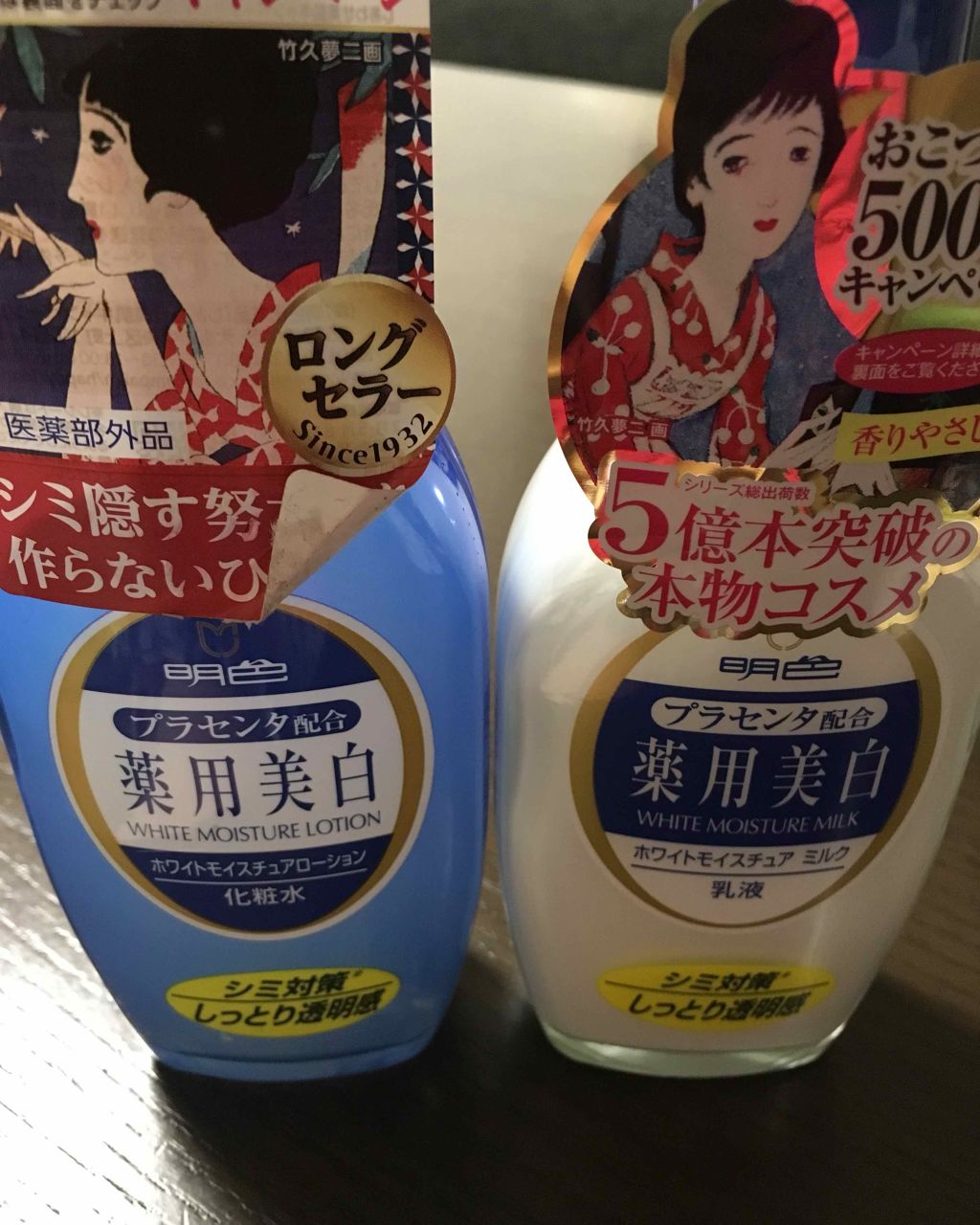 明色 薬用ホワイトモイスチュアローション/明色/化粧水を使ったクチコミ(1枚目)