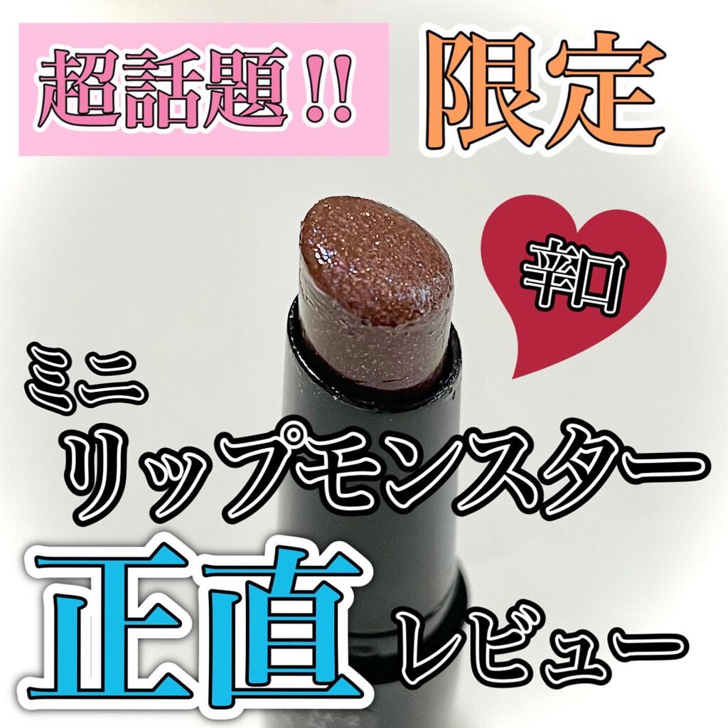 ケイト リップモンスター/KATE/口紅を使ったクチコミ（1枚目）