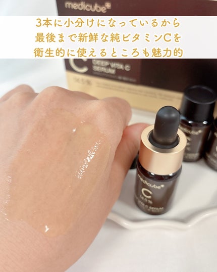 ディープビタCアンプル2.0/MEDICUBE/美容液を使ったクチコミ(4枚目)