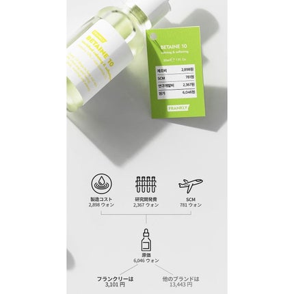 ベタイン10セラム/Frankly/美容液を使ったクチコミ(7枚目)