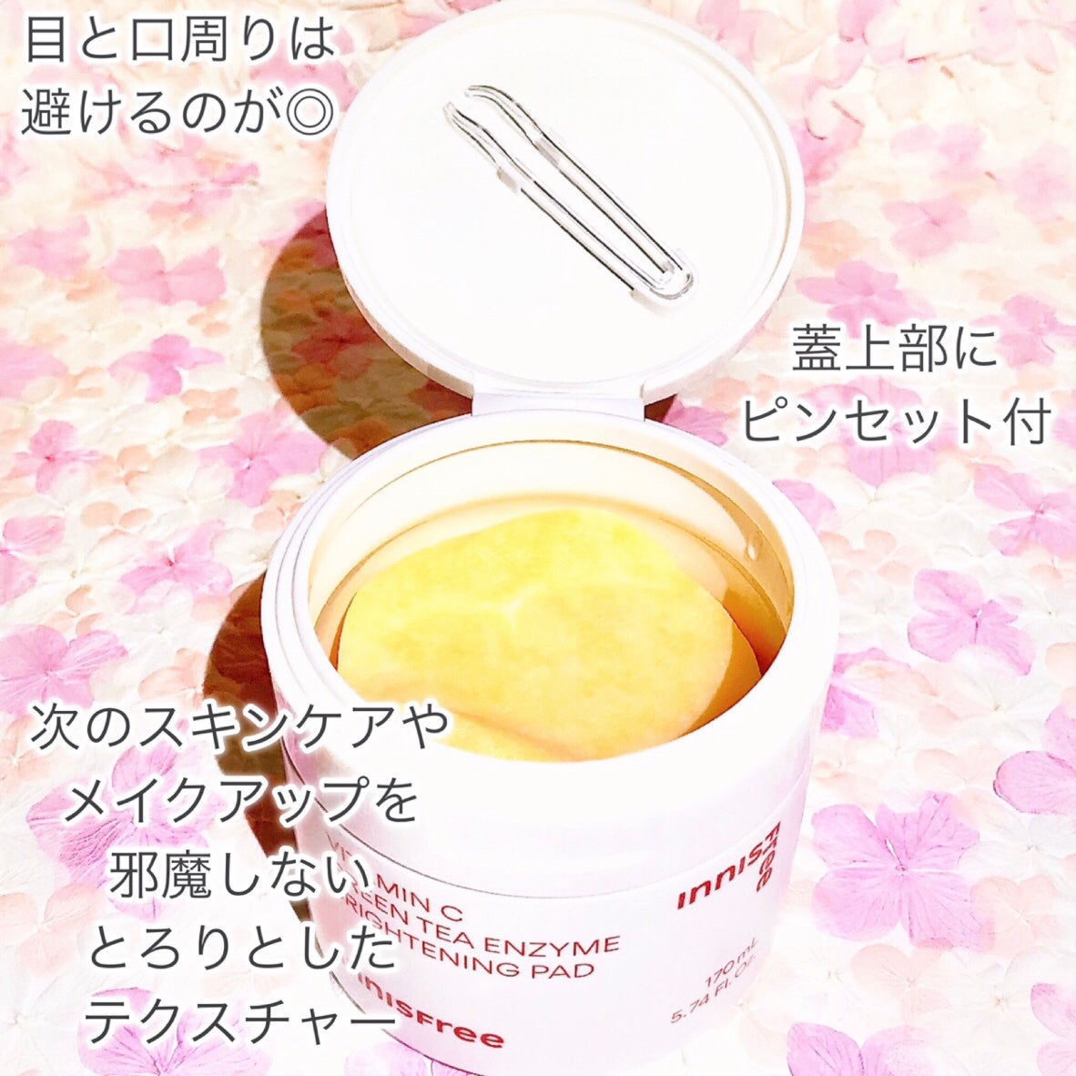 ビタC グリーンティーエンザイム ブライト パッド/innisfree/トナーパッドを使ったクチコミ(4枚目)