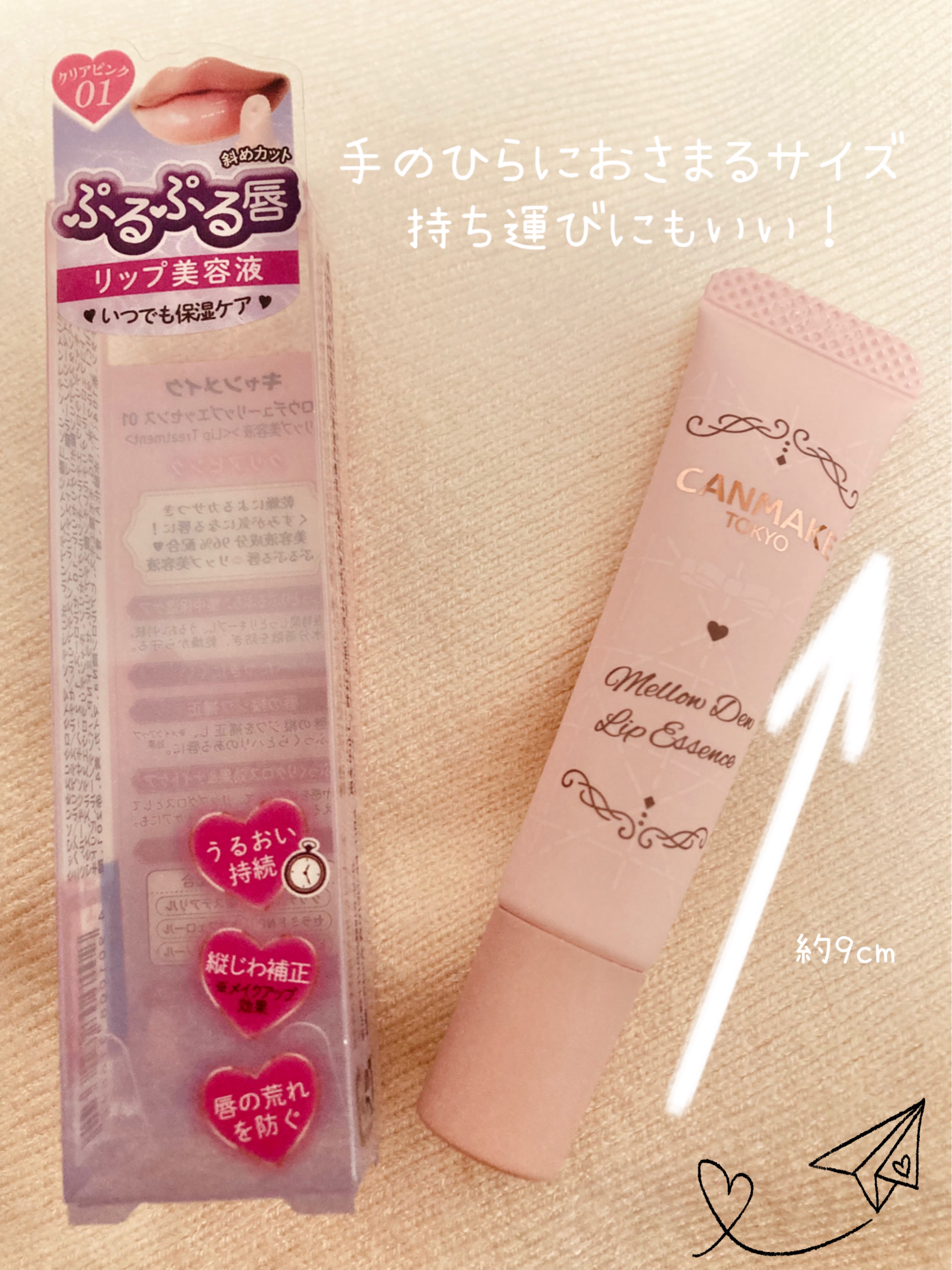 メロウデューリップマスク/キャンメイク/リップマスクを使ったクチコミ（2枚目）