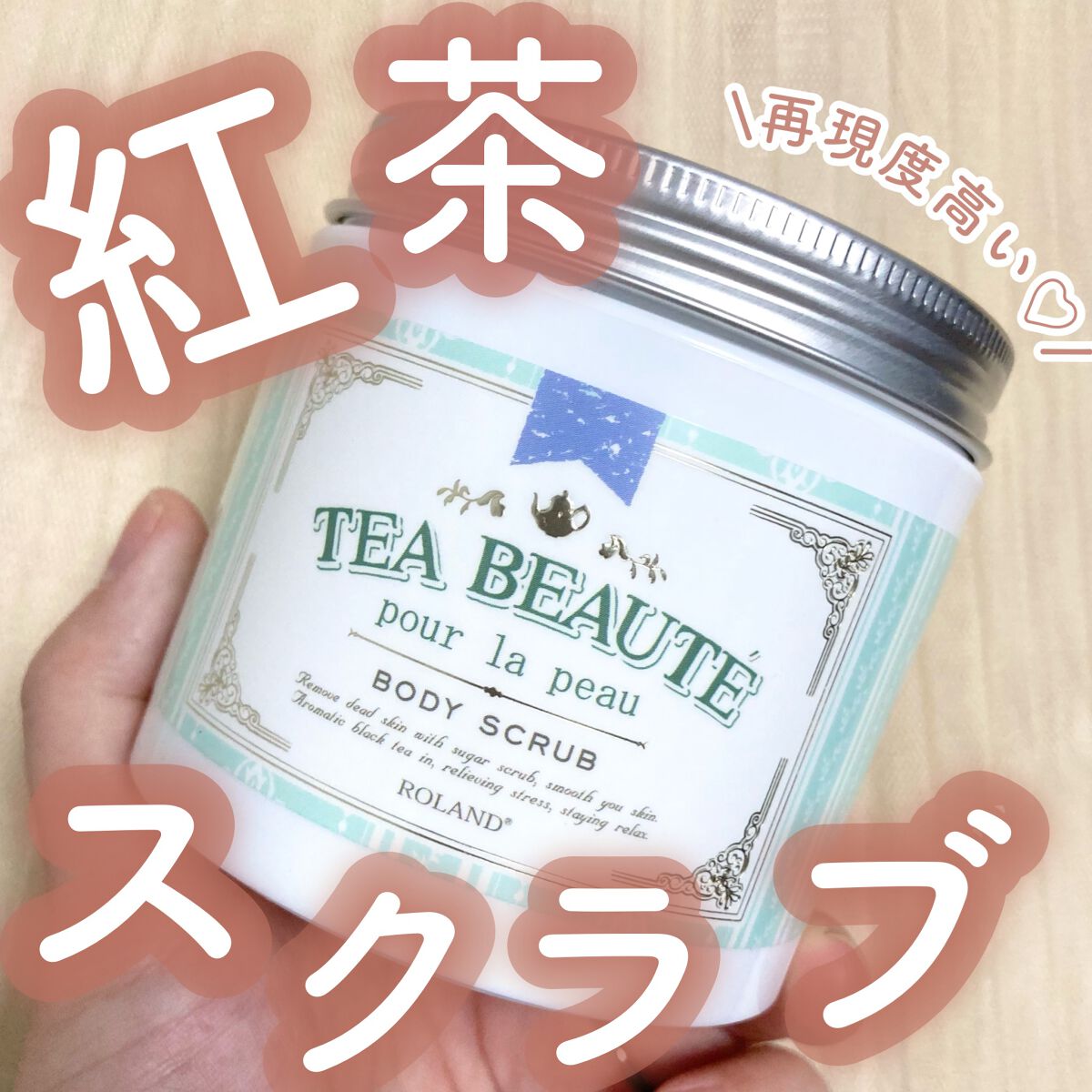 ボディスクラブ/ティーボーテ /ボディスクラブを使ったクチコミ(1枚目)