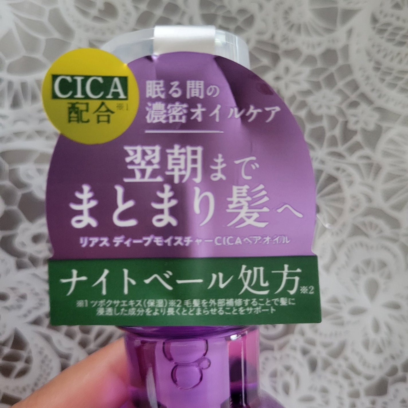 リアス ディープ モイスチャー シカ ヘアオイル/riasu/ヘアミルクを使ったクチコミ(2枚目)