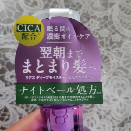 リアス ディープ モイスチャー シカ ヘアオイル/riasu/ヘアミルクを使ったクチコミ(2枚目)